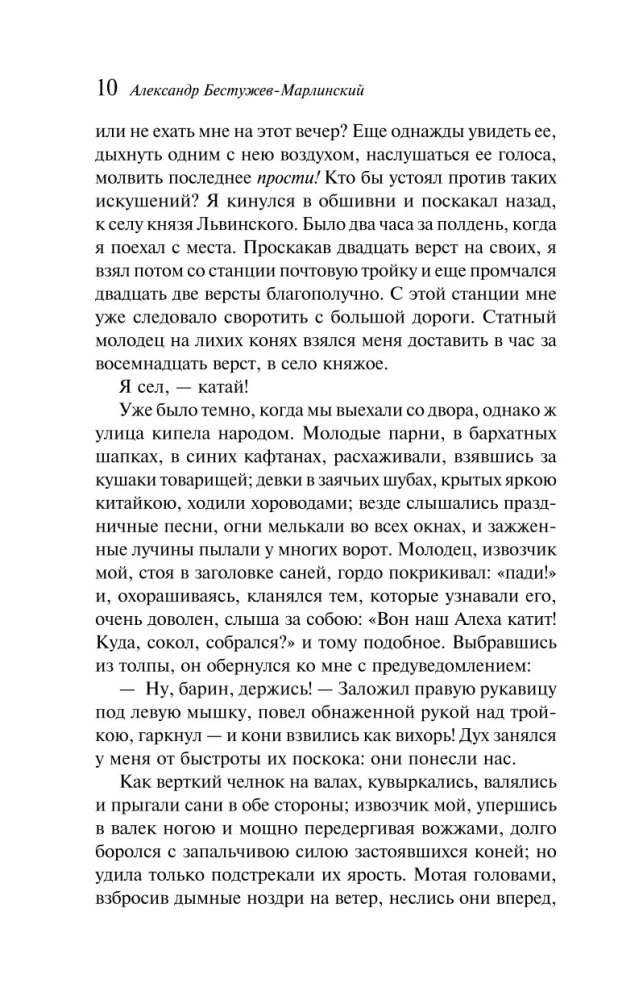 Bal Szatana. Rosyjska mistyka